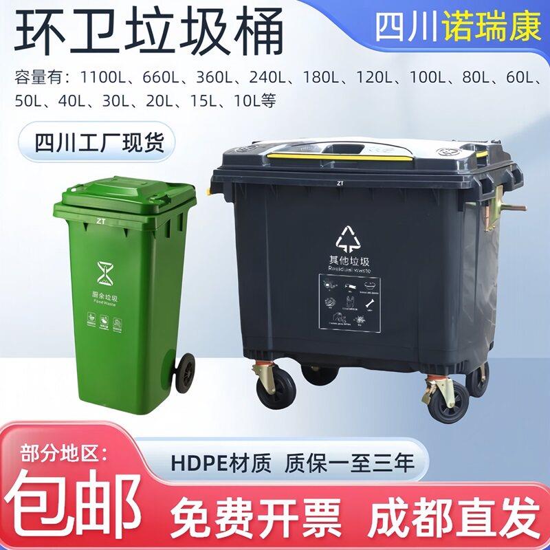 环卫垃圾桶660升大容量商用市政加厚塑料挂车240大号户外垃圾桶