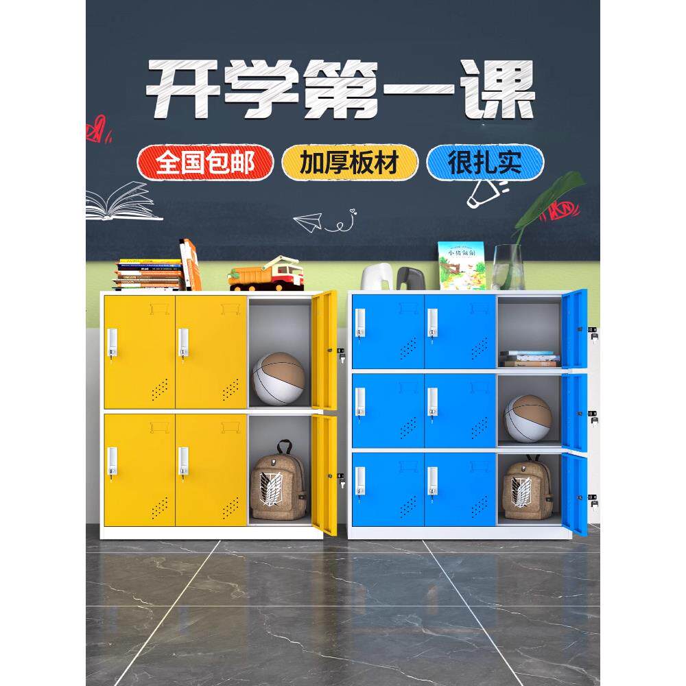 彩色书包柜学校教室储物柜员工收纳柜钢制带锁更衣柜办公室存放柜