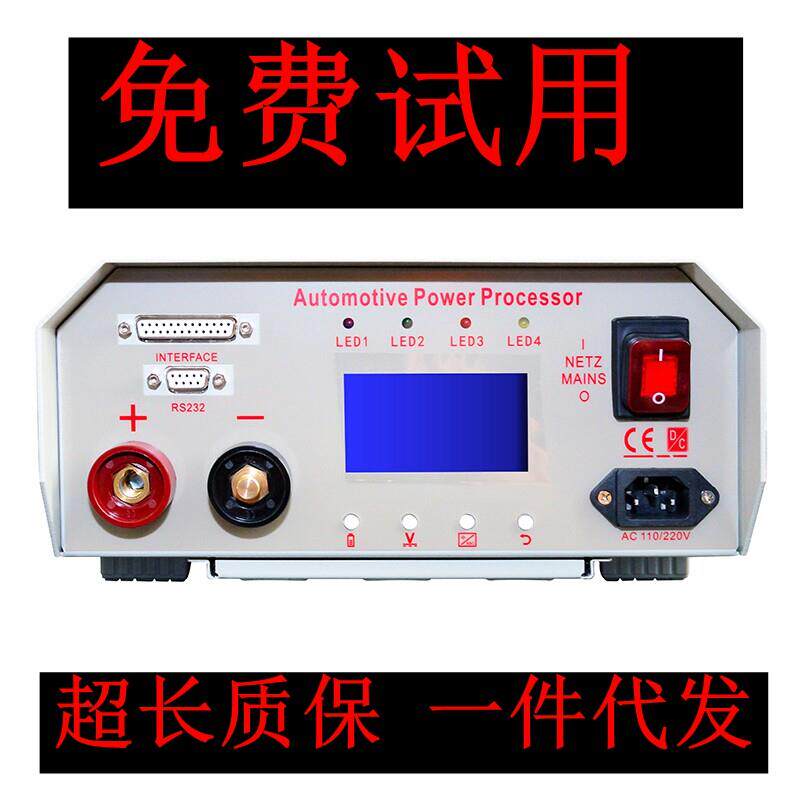 汽车程式设计稳压电源充电器/150A程式设计稳压电源/汽车电瓶充电