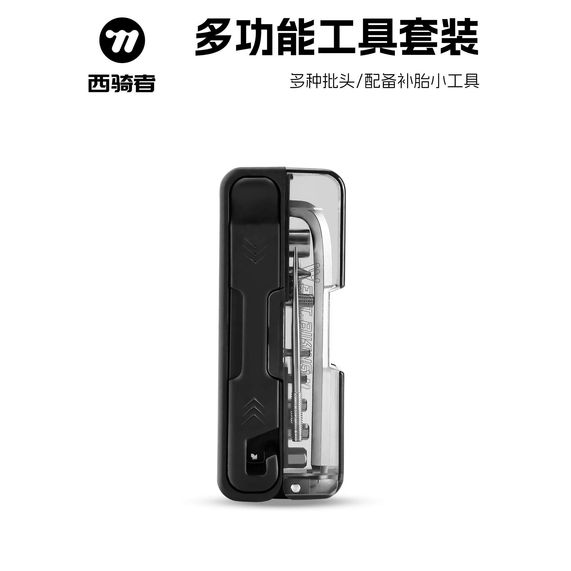 西骑者自行车维修工具单车骑行配件装备便携多功能拆卸安装套装