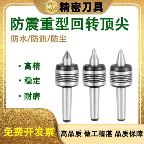 高精度车床回转过渡活络莫氏2/3/4/5号 双锥回转活动顶针