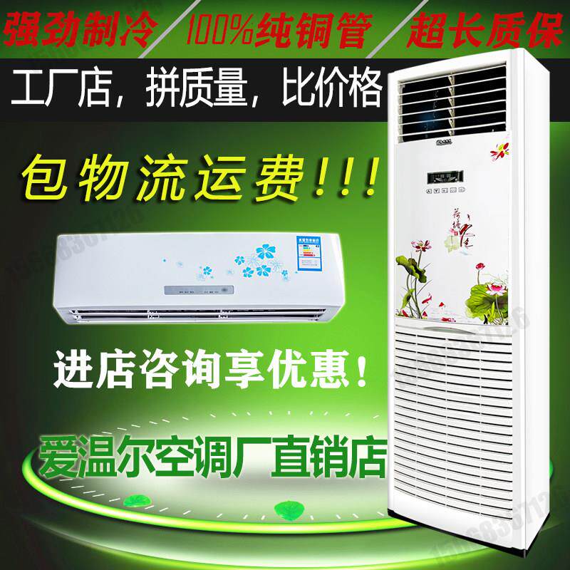 水冷式空调柜机井水冷式空调冷暖两用家用水空调制冷立式水冷式空