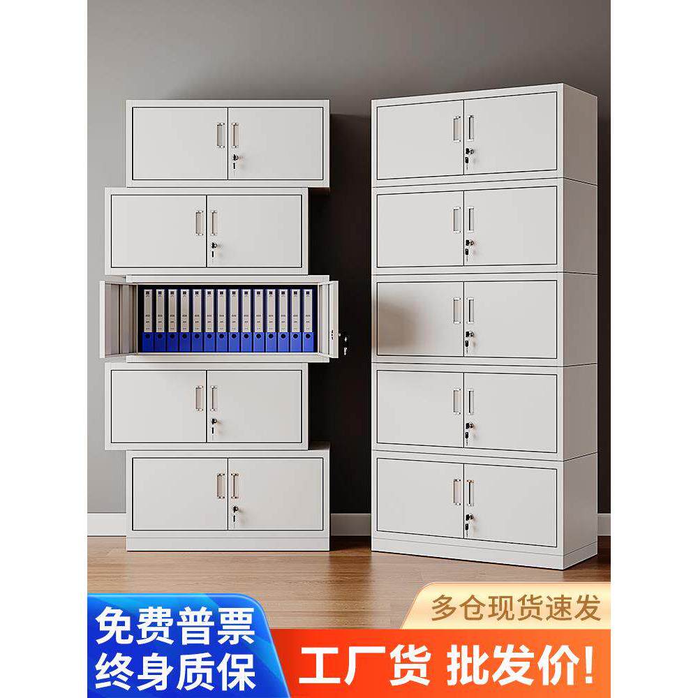 分体五节文件柜办公室铁皮档案柜财务凭证柜带锁抽屉收纳储物柜子