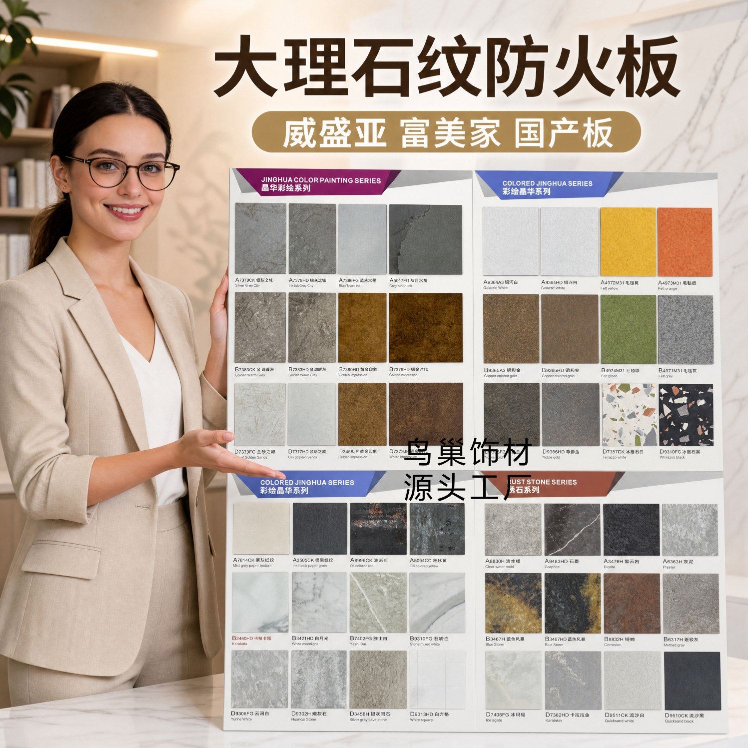 富美家大理石纹防火板艾克威盛亚耐火板HPL鸟巢饰面板鱼肚白黑白
