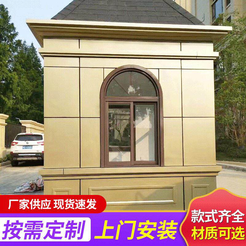 铝板岗亭铝塑板保安亭镀锌钢板岗岗亭/商铺售货亭/工