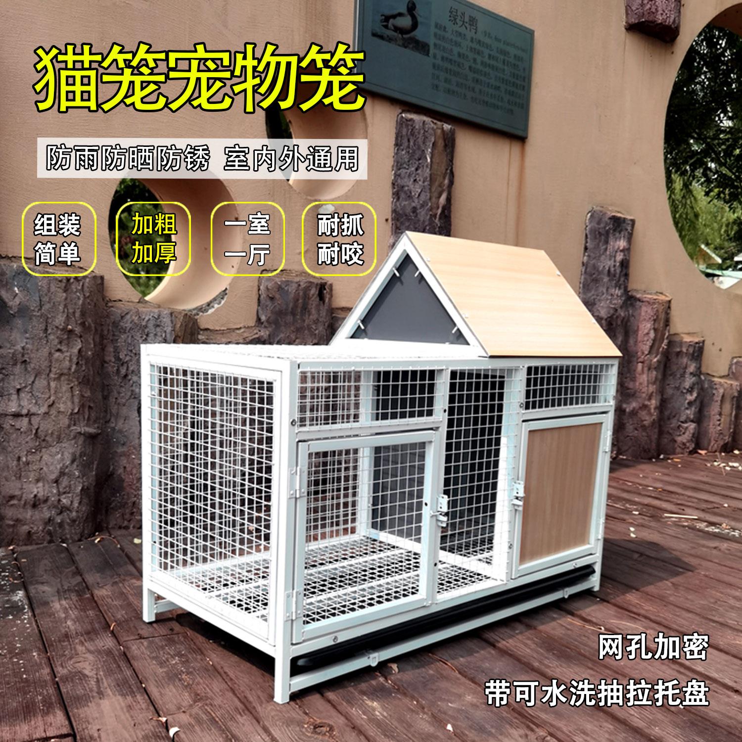 猫笼家用室内户外超大空间兔子笼大号幼儿园鸡笼鸽笼室外猫笼防雨