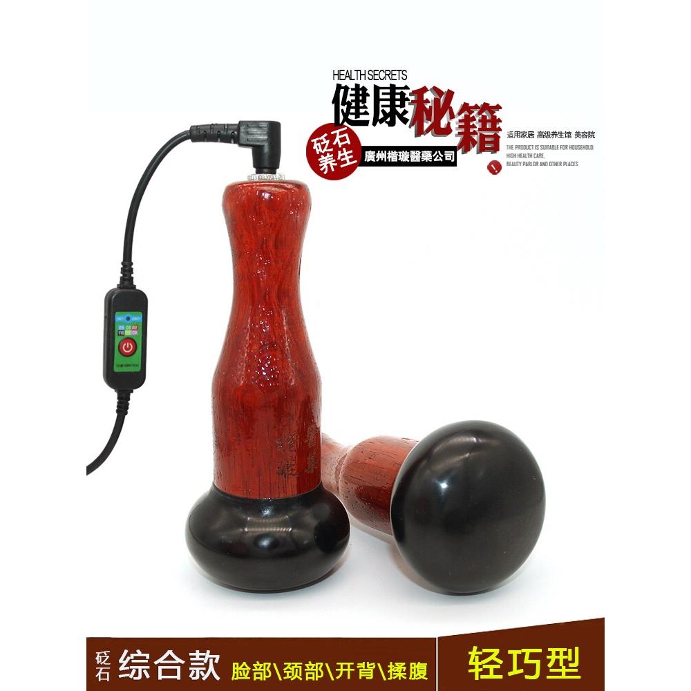 电热砭石美容健康综合太极球轻巧型温灸仪圆面暖宫罐经络热灸仪器