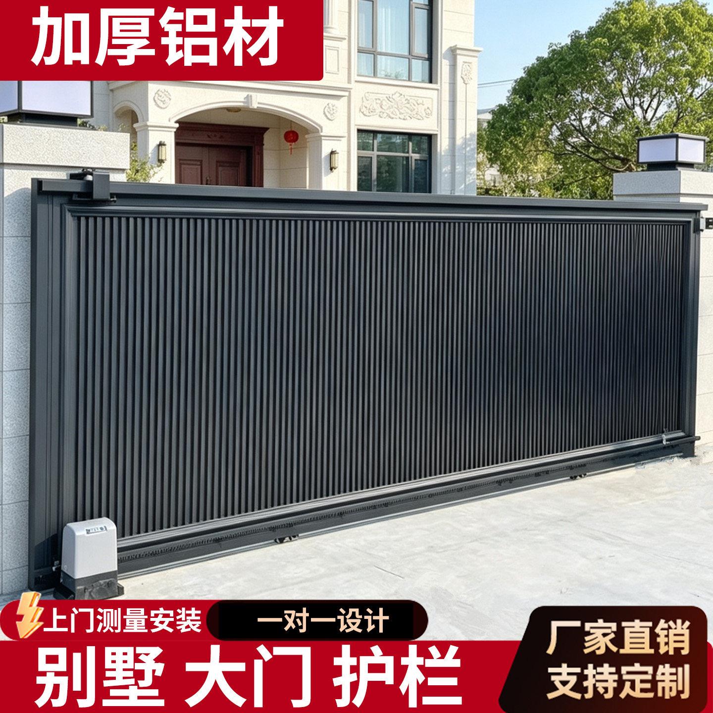 铝艺大门铝合金大门电动平移门别墅对开门自建房大门庭院大门上海