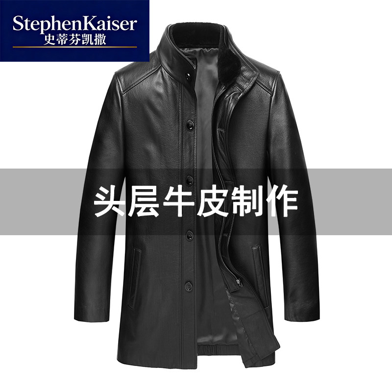 史蒂芬凯撒真皮皮衣男中长款牛皮风衣中年爸爸羽绒服外套14-1176