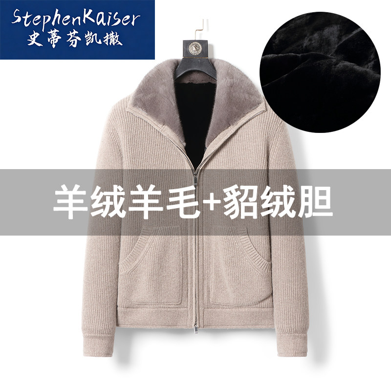 史蒂芬凯撒针织羊绒羊毛貂绒内胆派克服男翻皮草外套保暖78-7111