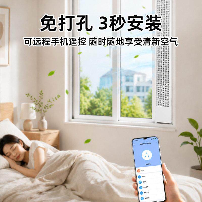 免打孔窗户排气扇智能WiFi远程控制免安装免开孔换气扇排风扇强力