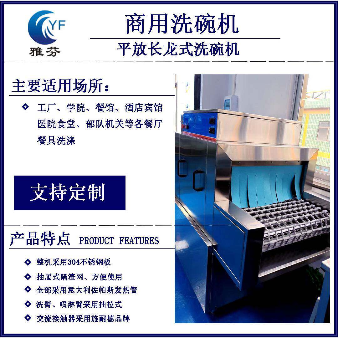 平放式商用洗碗机学院工厂餐具商用洗碗机全自动智能商用洗碗机