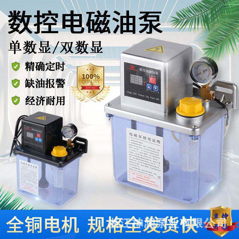 ZJSHENRUN神润油泵全自动润滑油泵数控机床2升注油器220V加油泵