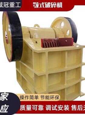 产能颚破PE400X600  矿山采矿岩石初级破碎鄂式破碎机PE500x750