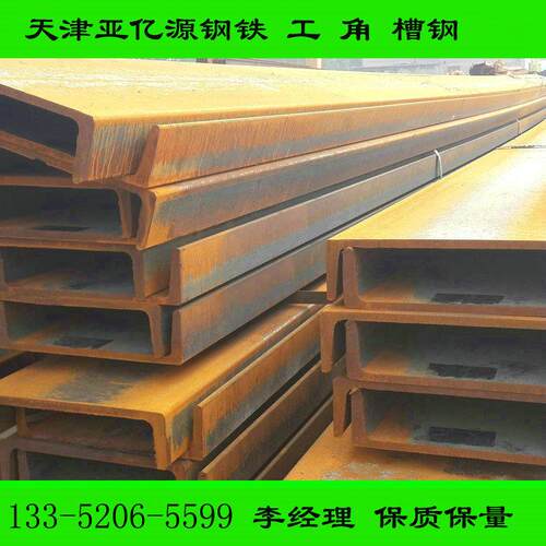 马钢Q345C槽钢 耐低温Q345D槽钢工程配送 兼零售