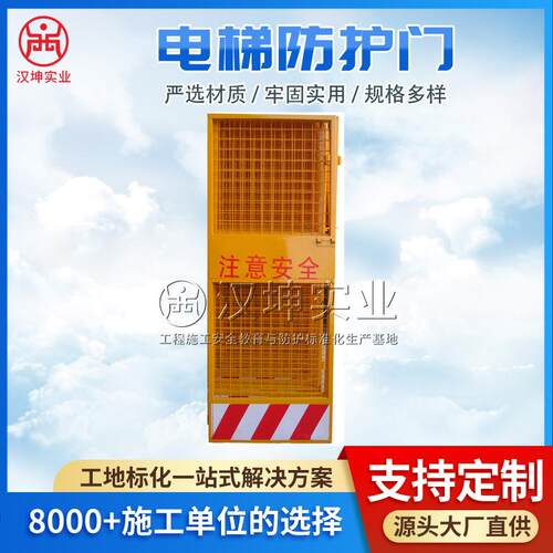 大量施工电梯防护门 厂家直供 湖南汉坤SK22防撞防风防攀爬