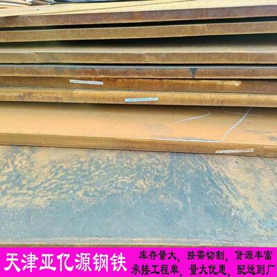 Q355NE钢板 切割特厚板Q355E Q345E耐低温钢板 保性能