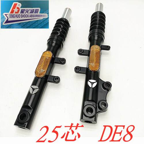 星火减震25芯前减震器 适用DE8 DV2 DT3电动车液压前叉减震器