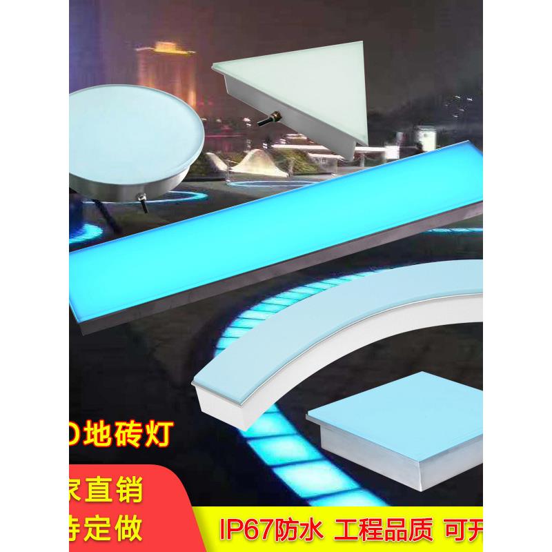 Led地板灯户外嵌入式地板灯地下地板灯不锈钢弧形地板灯地板感应