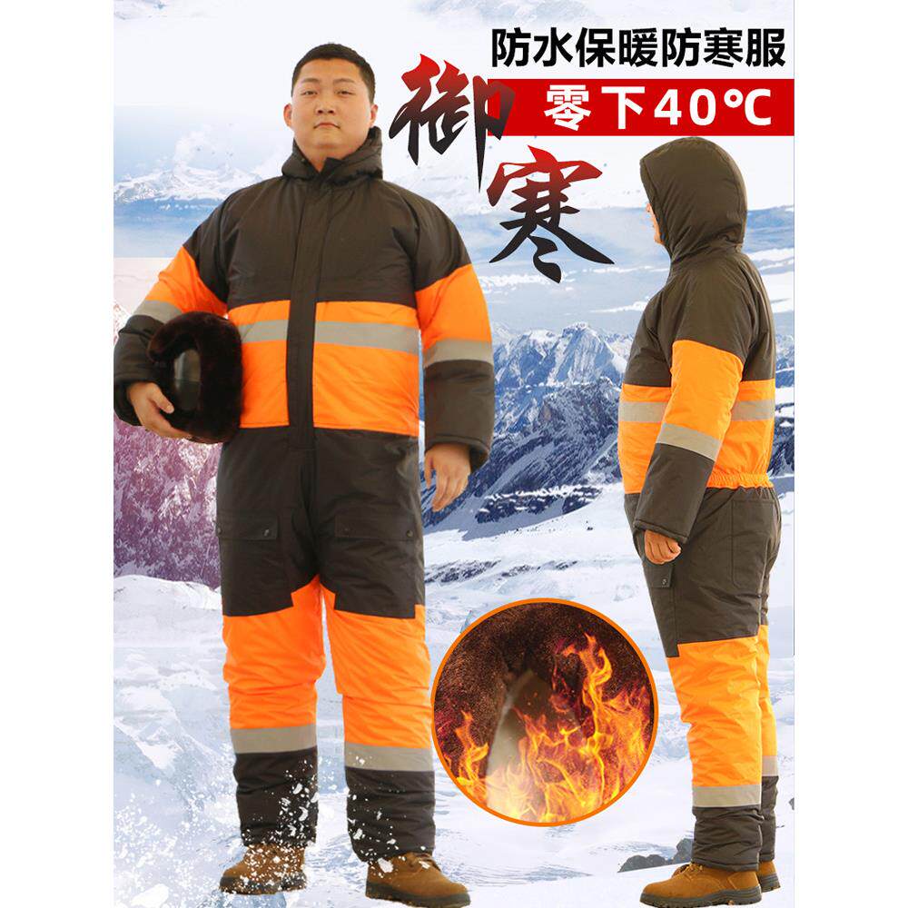 冷库防寒工作服冬季带帽套装连体加厚保暖户外滑雪冰钓船员防冻服