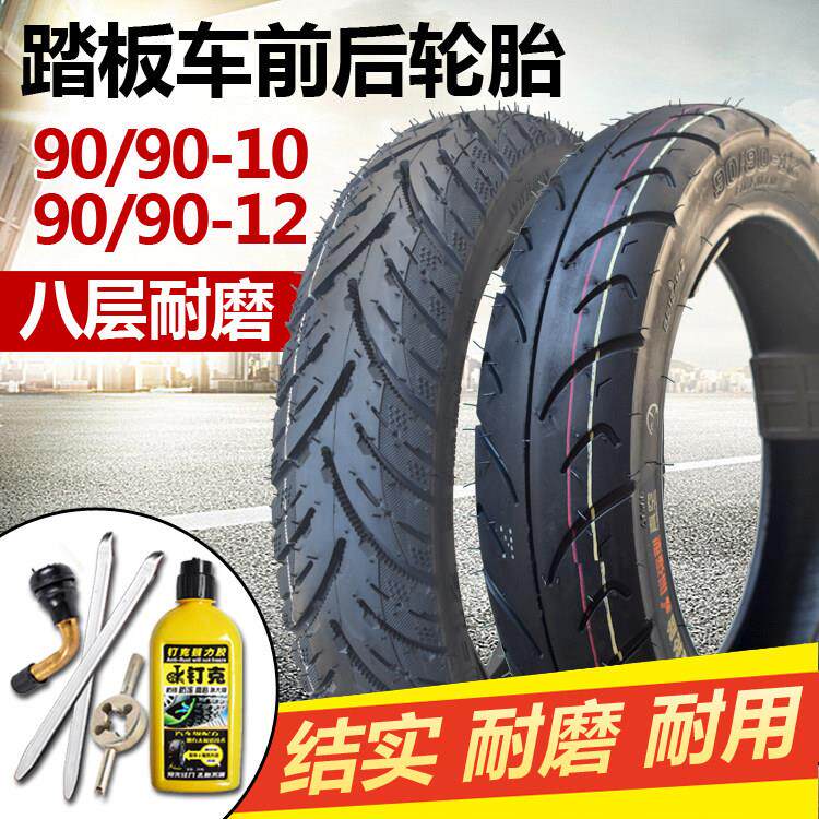 钉克踏板摩托车轮胎90/90-12真空胎16x3.5电动车外胎90/90-10防滑