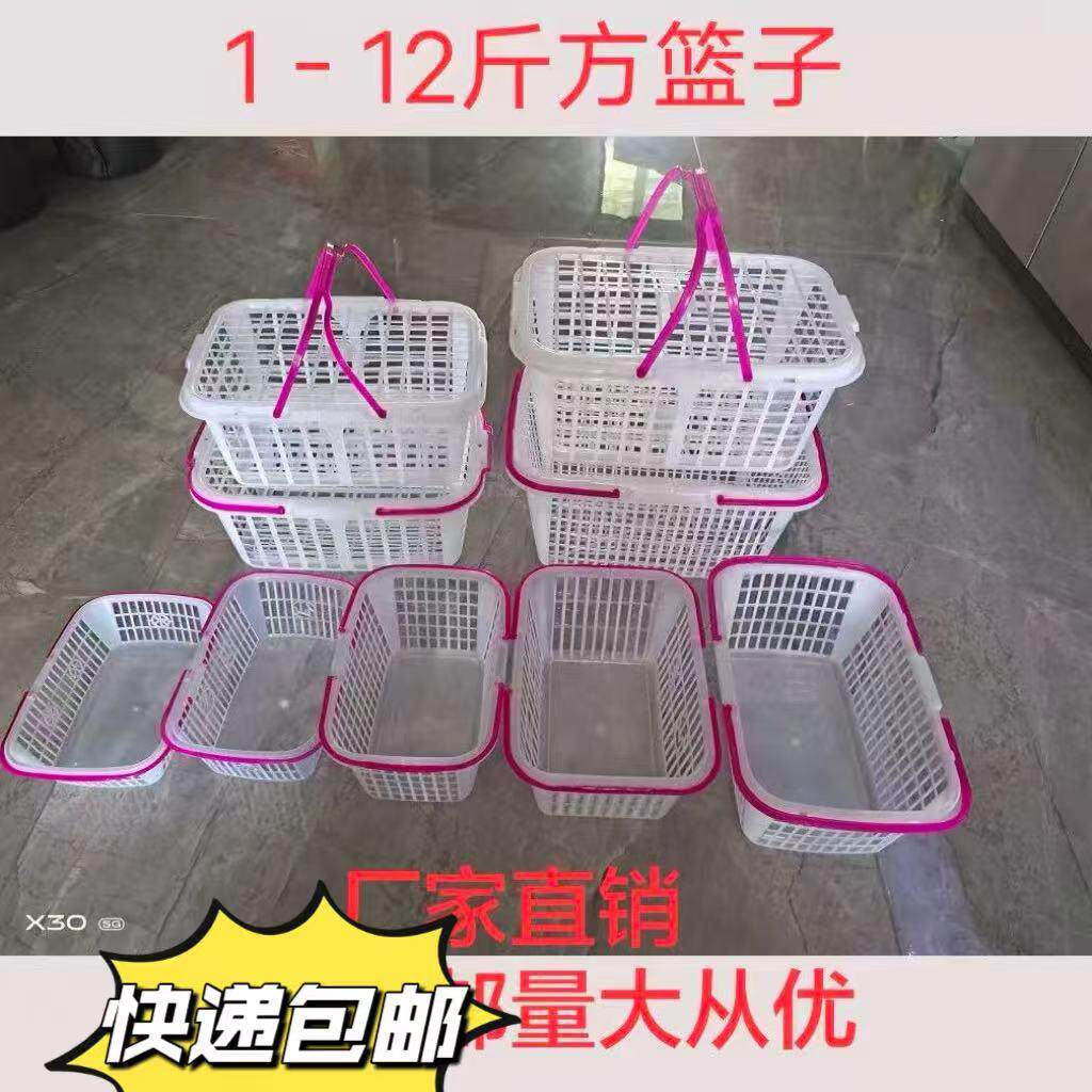 1-14斤白色配盖自动扣水果篮草莓杨梅蓝莓鸡蛋葡萄樱桃李子手提蓝
