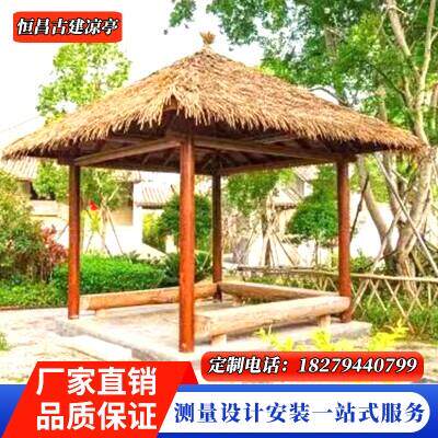户外茅草凉亭四角六角圆顶蘑菇亭稻草休闲 农场防腐木风景区农庄