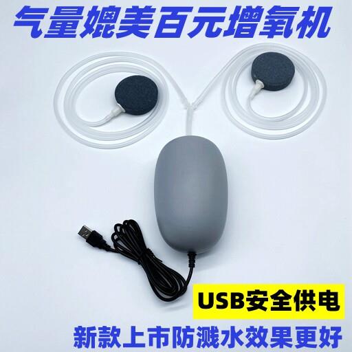 555s增氧泵USB充氧泵5V大气量养鱼停电备用钓鱼大鱼缸冲氧泵水族