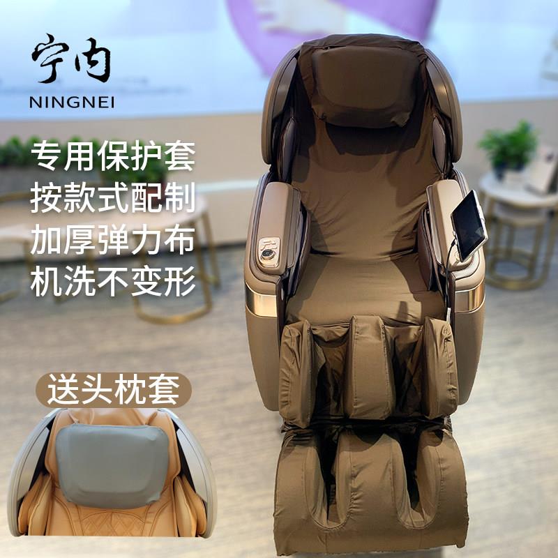 起瓦士按摩椅套罩保护套弹力布耐磨防脏按摩椅皮套翻新脚套易换洗