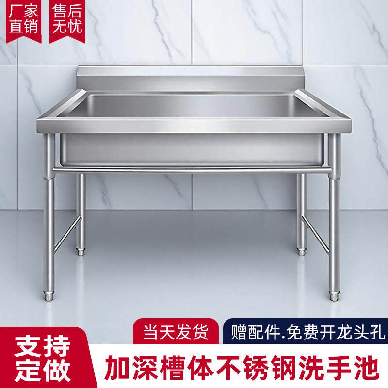 不锈钢水槽商用带支架学校工厂食堂部队户外大单池厨房洗手碗菜盆