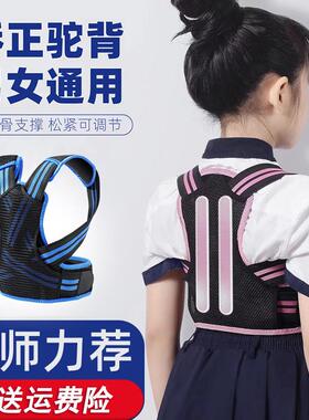 薄款儿童学生驼背矫正器青少年坐姿背部纠正带6到12岁背夏季