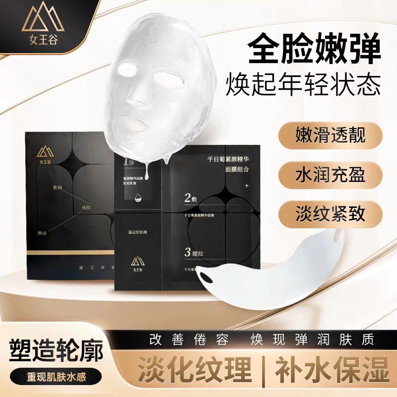 补水日常护保湿舒缓修护熬夜面膜
