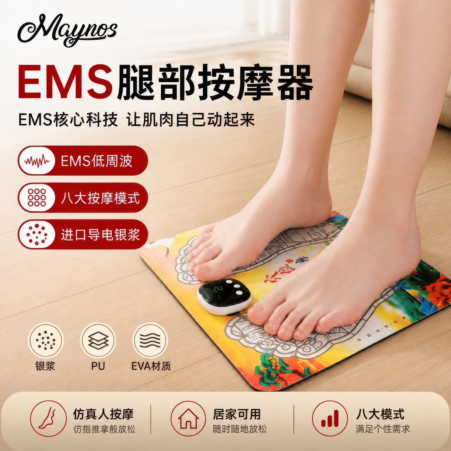 足底按摩器微电脉冲足部按摩仪家用经络神器全自动按摩脚垫足疗机
