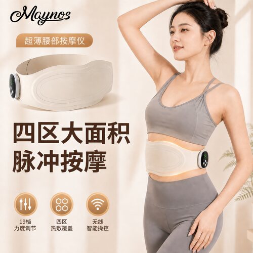 低频脉冲电加热按摩护腰带按摩器