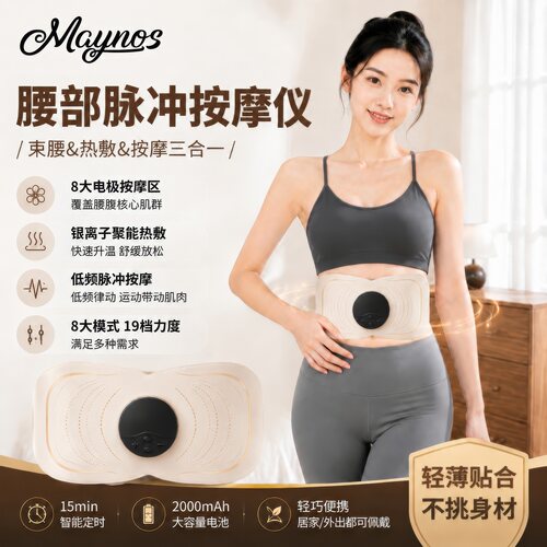 护腰充电保暖热敷腰带腰部按摩仪