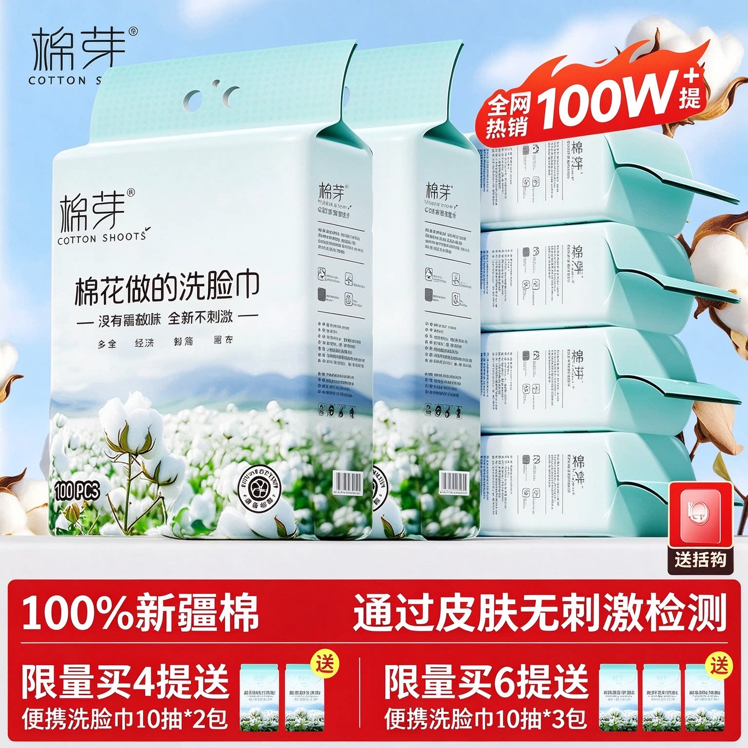棉芽100%纯棉,一次性洗脸巾