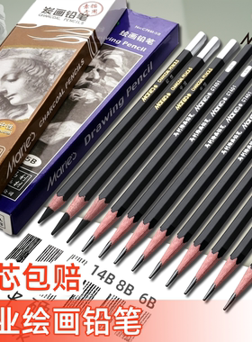 马利素描铅笔美术生专用防断芯