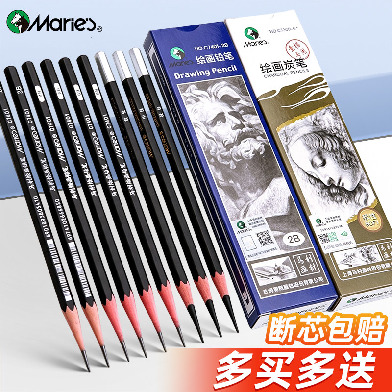 马利素描铅笔炭笔美术生初学专用图片