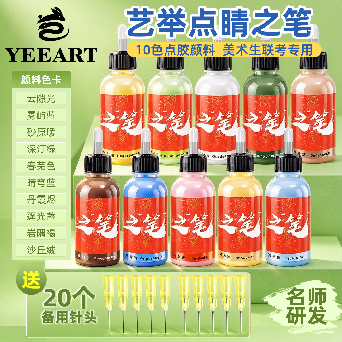 艺举点睛之笔水粉颜料美术生专用联考提分勾线点胶颜料10色水粉画套装颜料勾线免调色颜料水粉水彩画颜料