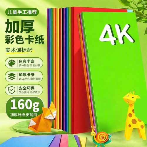 儿童加厚硬卡纸星星千纸鹤折纸