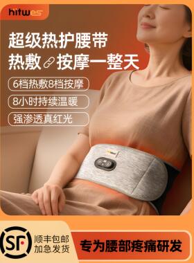 腰部按摩仪加热带红光按摩宫温暖腹部热敷送给长辈、爸爸妈妈的礼