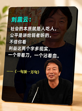 刘震云语录美容院门店氛围摆件