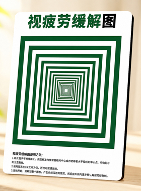 视疲劳缓解图护眼训练画框办公学生桌面放松视力调节远眺装饰摆台