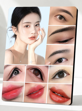 纹绣眉眼唇作品展示摆台美容院美妆店宣传装饰画框