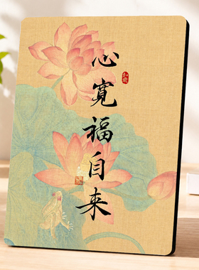 雅致荷花字画摆件美容美甲店陈设