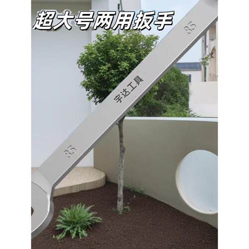 尤达多美双用途扳手大尺寸开口扳手双头大型自卫扳手41/46/50/55