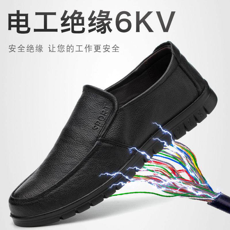 6kv电工绝缘防滑鞋 透气防臭轻便劳保鞋男款软底工作鞋
