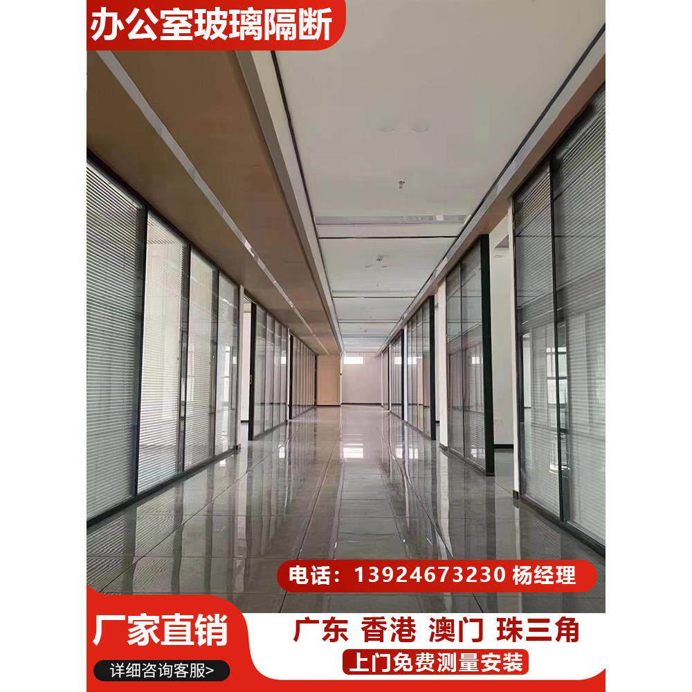 香港深圳办公室玻璃隔断墙铝合金钢化玻璃双层中空百叶高隔断隔墙
