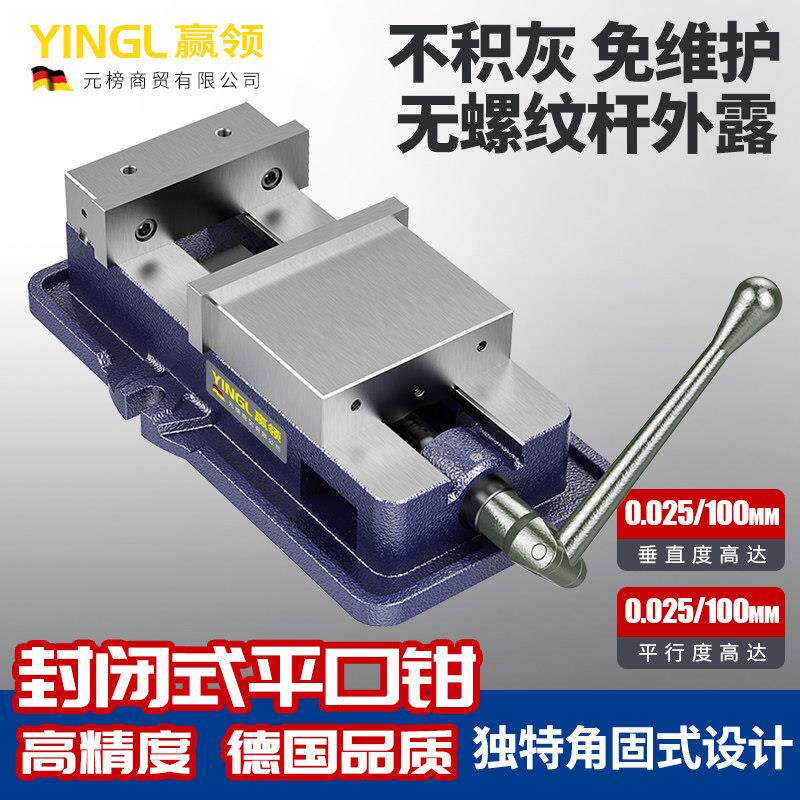 赢领重型CNC精密角固式铣床专用平口钳4寸5寸6寸8寸机用虎钳包邮