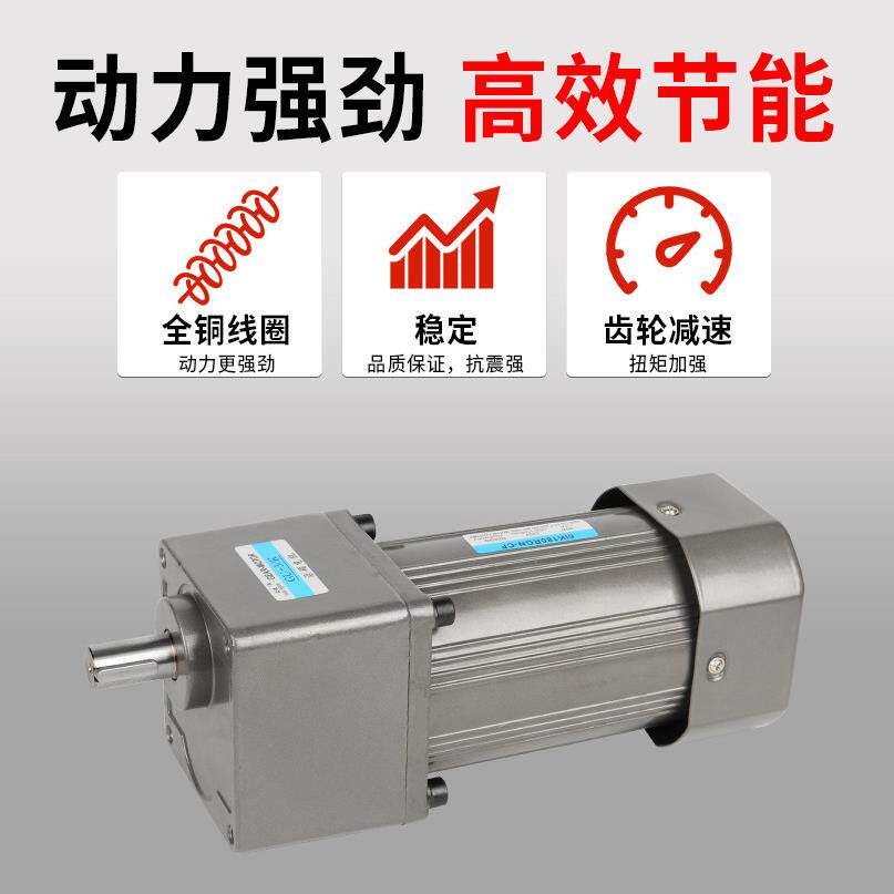 沿硕电机180/200/250/300W交流齿轮三相变频减速马达单相调速马达